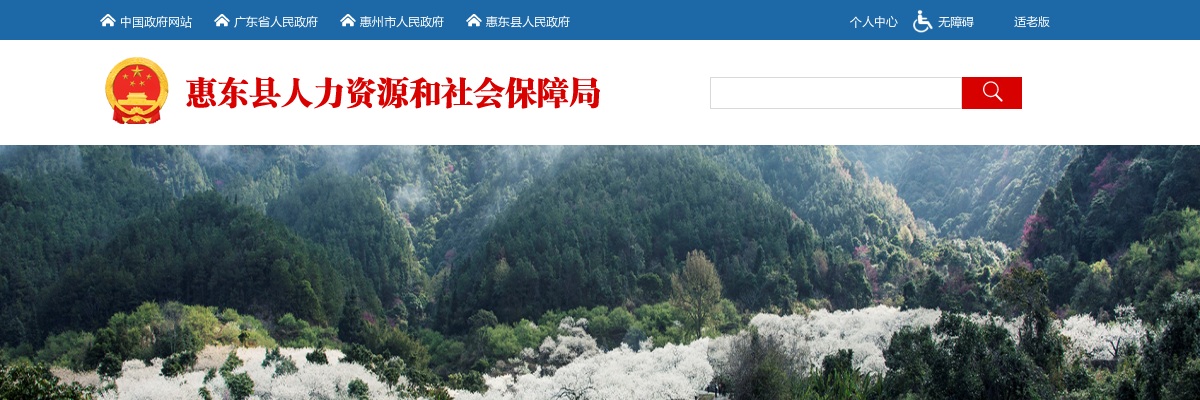 2020惠州市惠城区桥西街道办事处招聘5人公告 图片