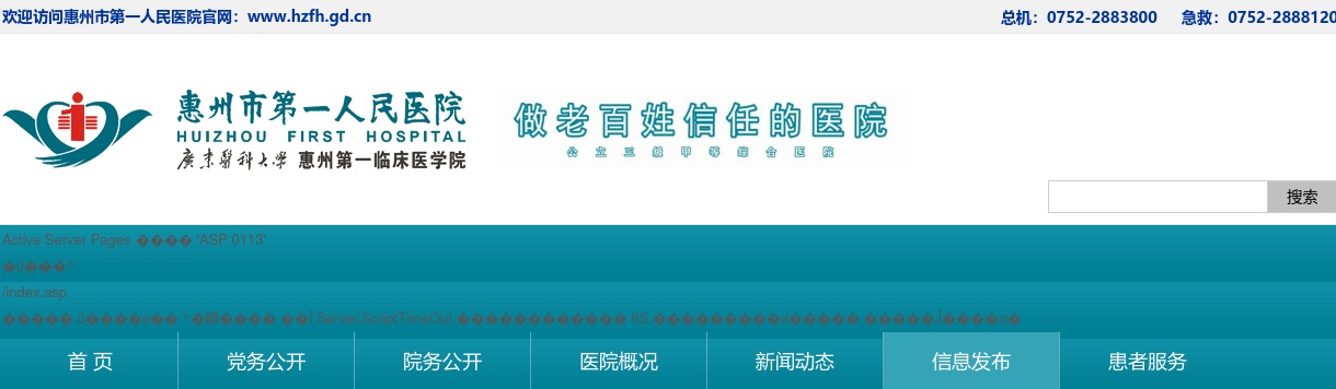 2023肇庆市怀集县招聘基层医疗卫生人员体检考察程序有关事项公告 图片