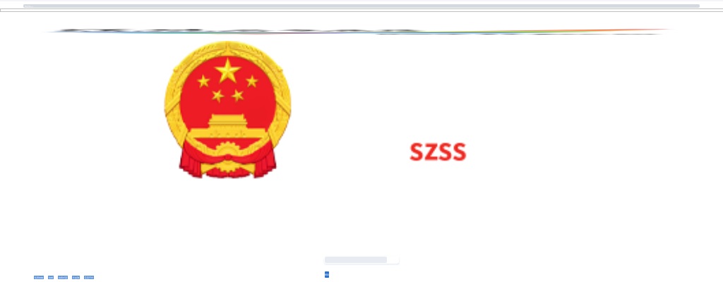 2023年3月深圳市深汕特别合作区机关事业单位招聘事务员100人公告 图片