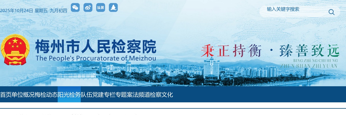 2023年广东梅州市检察系统招聘劳动合同制司法辅助人员15人公告进入阅读模式 图片