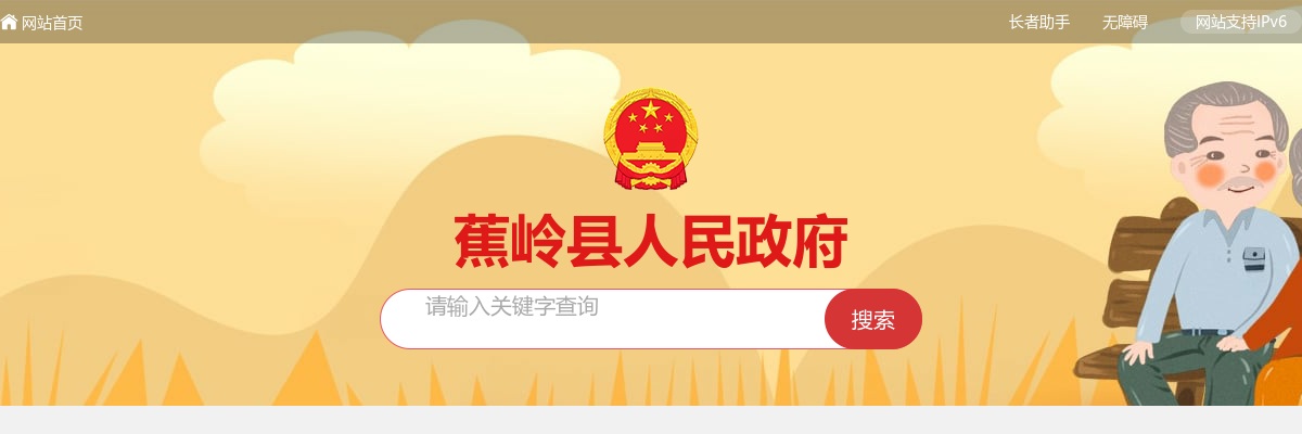 广东省事业单位2024年集中公开招聘高校毕业生(蕉岭职位)拟聘用人员公示（第一批） 图片