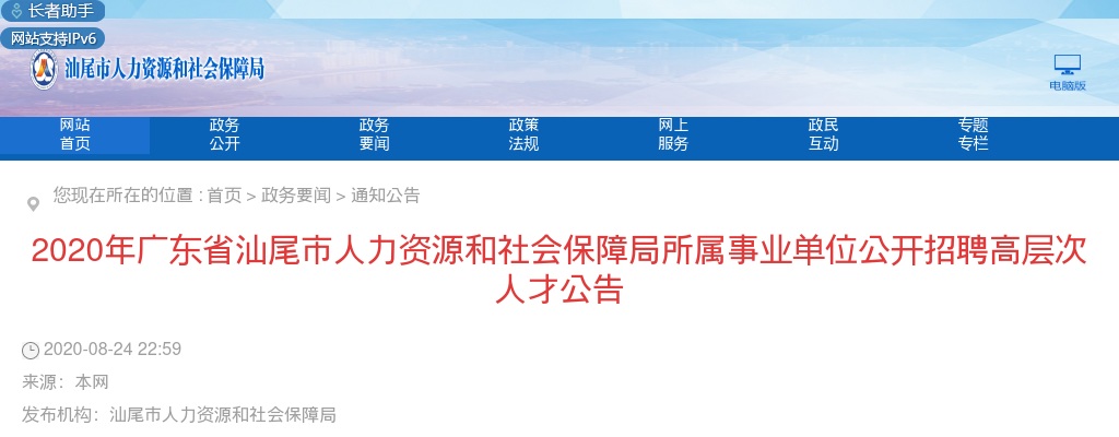 2023广东梅州市五华县教师发展中心选聘教研员6人公告进入阅读模式 图片