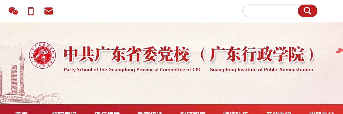 2023广东中共汕尾市委党校招聘硕士研究生以上学历教师6人公告进入阅读模式 图片