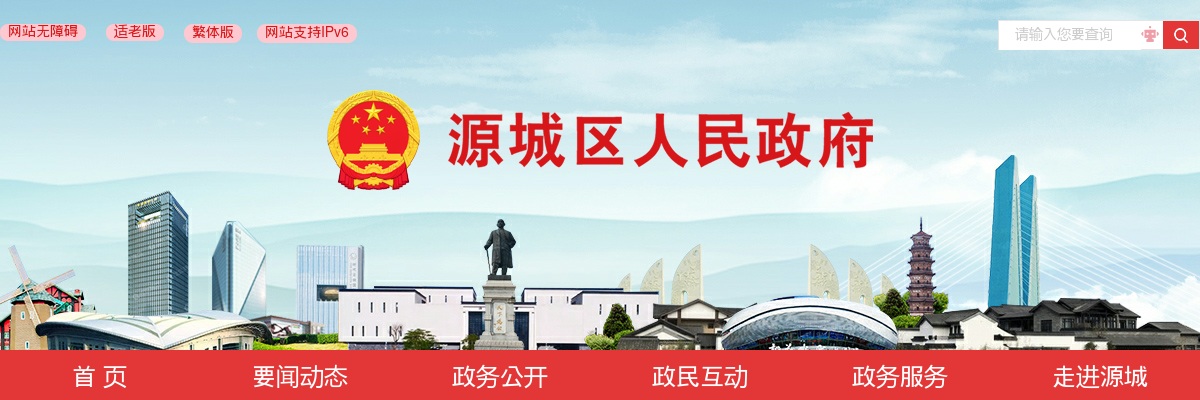 2022源城区疾病预防控制中心公开招聘准考证打印和笔试时间公告 图片