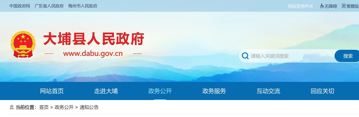 2025广东梅州市大埔县总工会招聘社会化工会工作者笔试成绩及面试有关事项公告进入阅读模式 图片