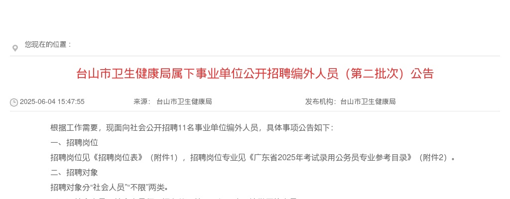 2024广东阳江市阳西县招聘教师拟聘用人员公示（第二批）进入阅读模式 图片