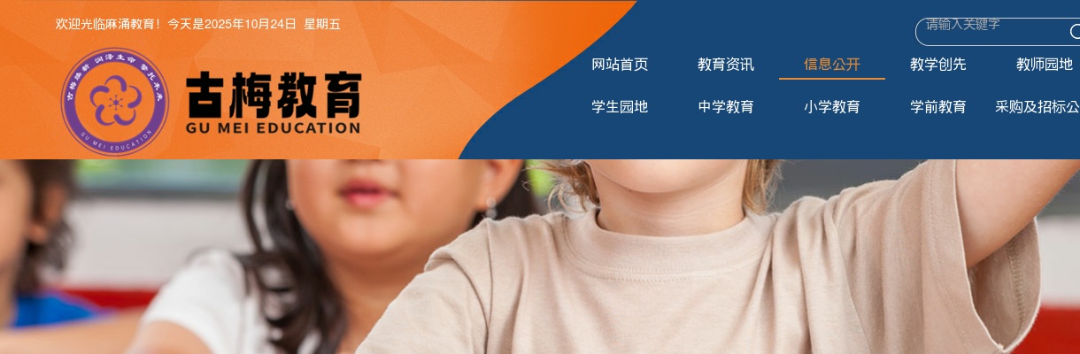 2025广东东莞市麻涌镇第一幼儿园招聘15人公告进入阅读模式 图片