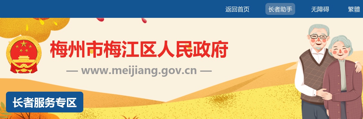 梅江区总工会关于公开招聘社会化工会工作者的公告 图片