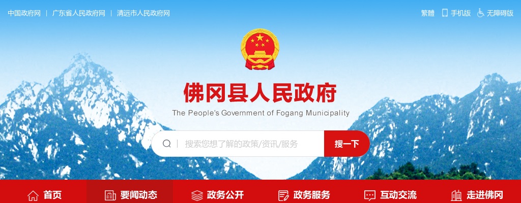 2022广东清远市佛冈县石角镇人民政府招聘见习人员5名公告 图片