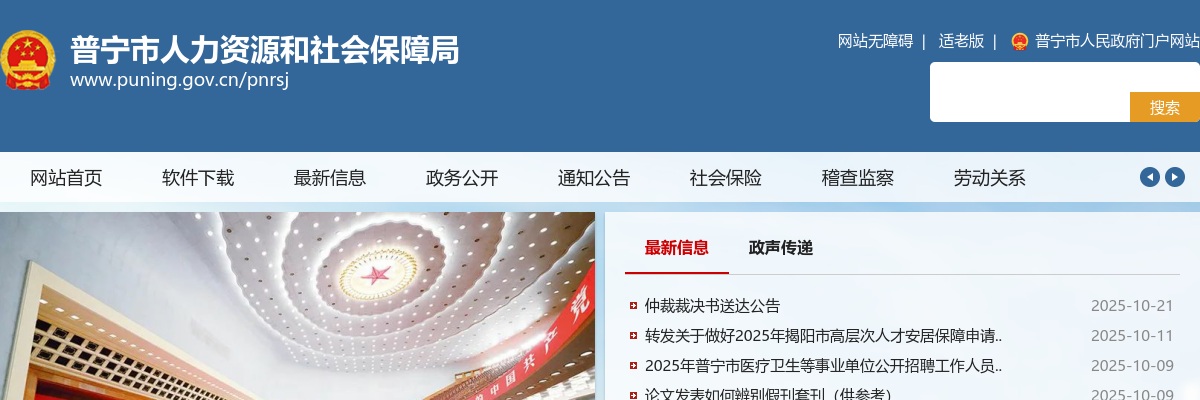 2022广东揭阳普宁市医疗卫生事业单位招聘615人公告（综合岗30人）进入阅读模式 图片