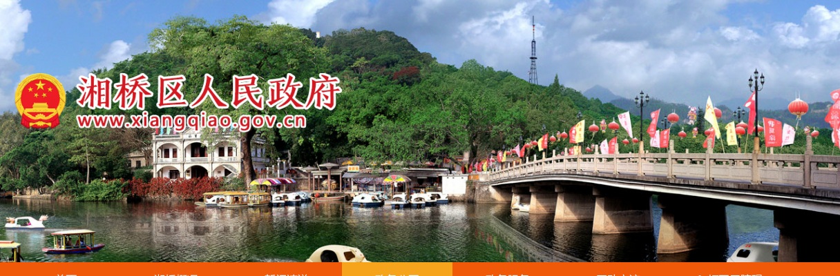 2024年潮州市湘桥区卫健系统公开招聘专业技术人员面试公告 图片