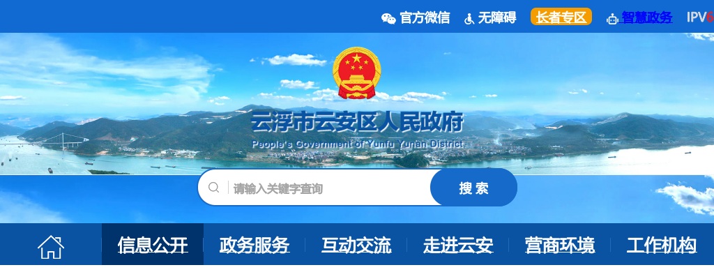 2024广东云浮市云安区机关事业单位招聘紧缺人才5人公告进入阅读模式 图片