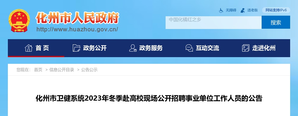 2025广东揭阳榕城区事业单位招聘高层次和急需紧缺人才教育局属下事业单位直接业务考核成绩公告 图片