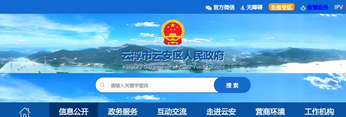 2025广东中共云浮市云安区委巡察服务保障中心选调人员3人公告 图片