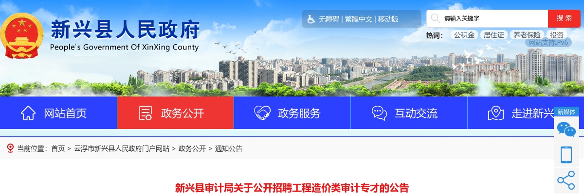 2025年9月广东广州市天河区启慧学校招聘编外聘用制专任教师1人公告进入阅读模式 图片