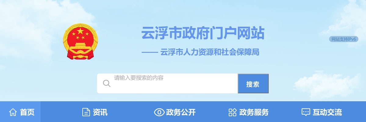 2024云浮市高校毕业生基层公共就业创业服务岗位招募38人公告 图片