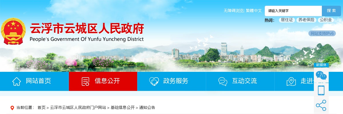 2022广东云浮市云城区面向本区公办学校支教教师招聘事业编制教师50人公告进入阅读模式 图片