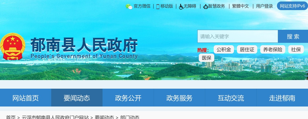 2022广东云浮市云城区招聘教育急需紧缺人才22人公告进入阅读模式 图片
