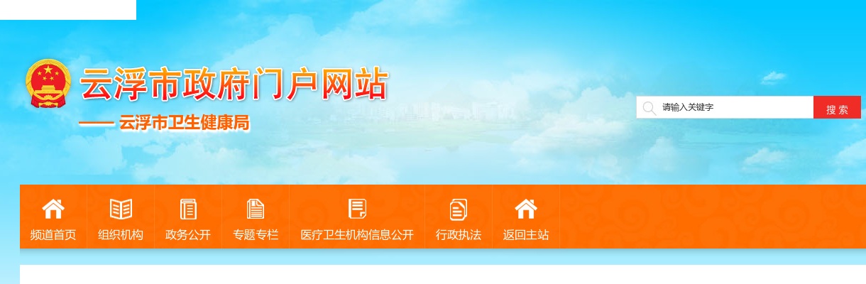 2024广东省云浮市招聘医疗卫生人才10人公告（云浮市中医院专场） 图片