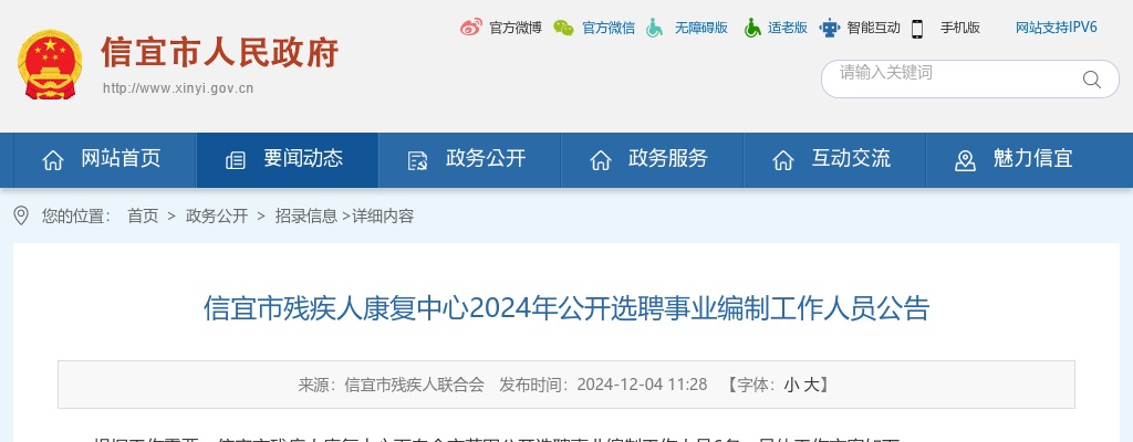 2024广东广州市卫生健康委员会直属事业单位广州医科大学附属市八医院招聘36人公告（第一批） 图片
