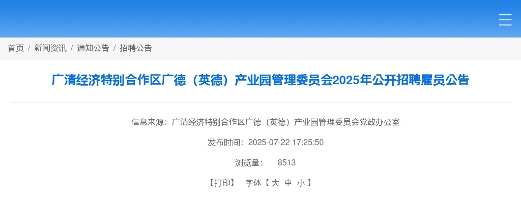 2024广东韶关市新丰县第三批医疗卫生类高层次人才招聘4人公告 图片
