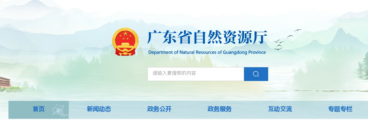 2024广东省国土资源技术中心事业单位集中招聘高校毕业生进入面试人员名单 图片