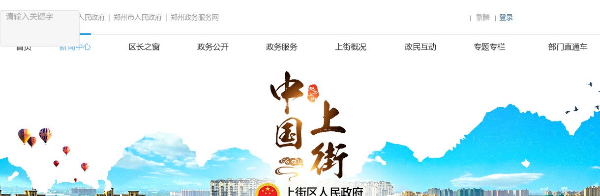 2025年郑州市事业单位公开招聘联考上街区面试资格确认递补通知 图片