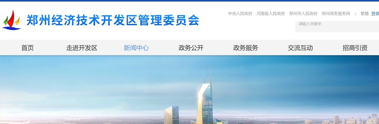 2025年郑州市事业单位公开招聘联考 经开区岗位核销及面试递补人员资格确认的公告 图片