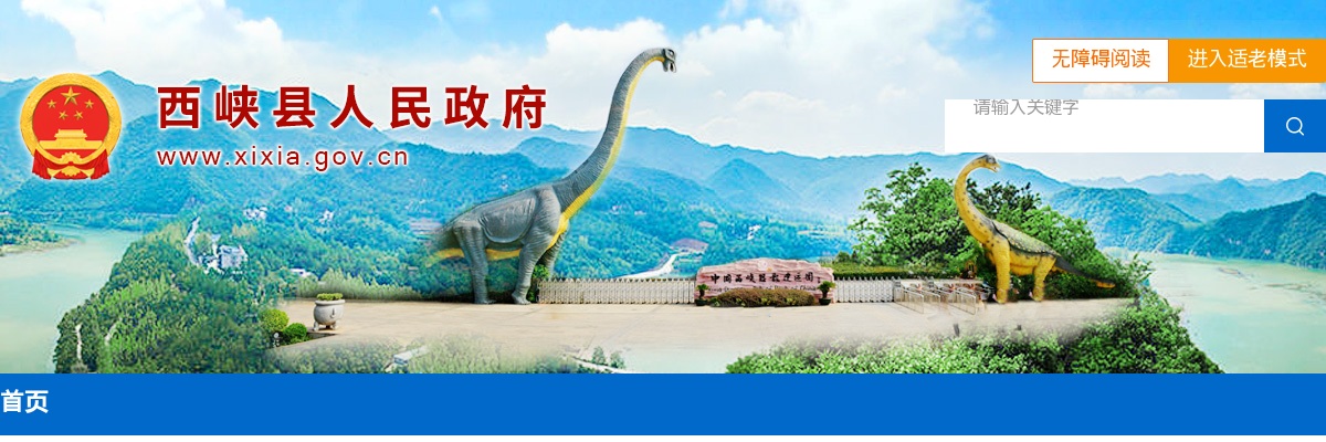 2025年南阳市西峡县巡察服务中心选聘拟聘用人员公示 图片