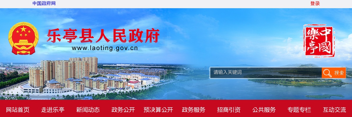 2025年河北唐山乐亭县临时公益性岗位拟录用人员公示 图片