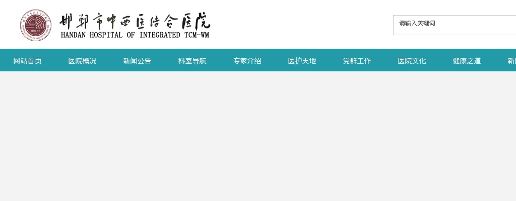 2025年河北邯郸市中西医结合医院公开招聘控制数管理人员113名公告 图片