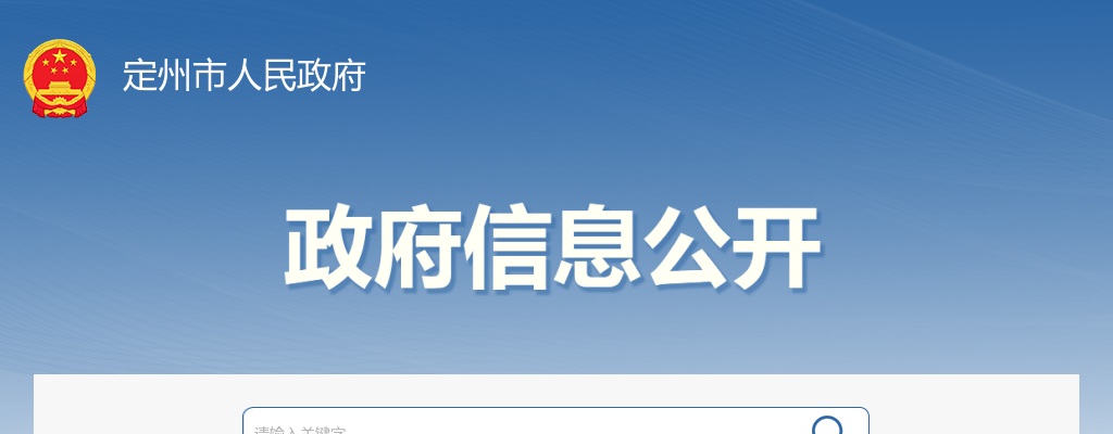 2025年定州市公开招聘警务辅助及司法辅助拟录用人员公示 图片