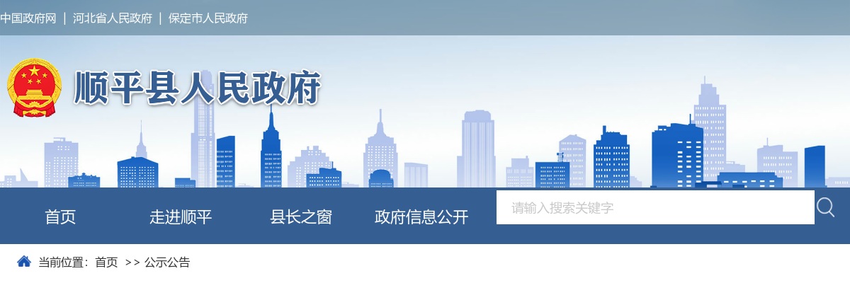 2025年保定顺平县公开招聘社区工作者拟聘用人员公示 图片