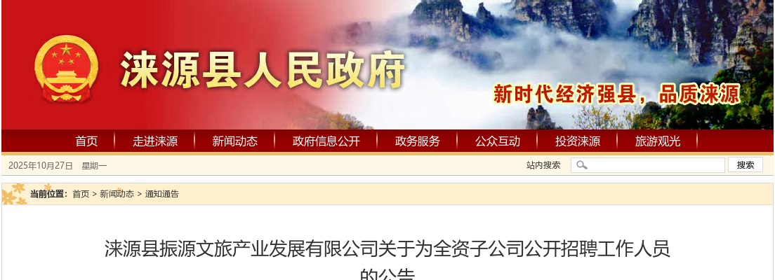 2025年河北邯郸市教育局秋季市直学校选聘博硕人才公告（重庆西南大学） 图片