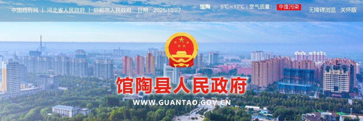 2025河北邯郸馆陶县商务局公开招录辅助性岗位工作人员4名公告 图片