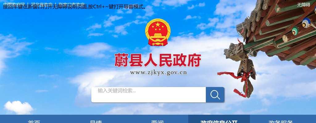 2025年张家口蔚县第二批硕博人才引进50名公告 图片