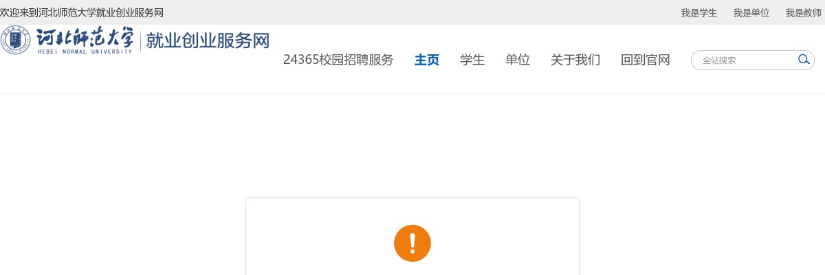 2025年河北承德市围场县第一中学选聘教师17人公告 图片