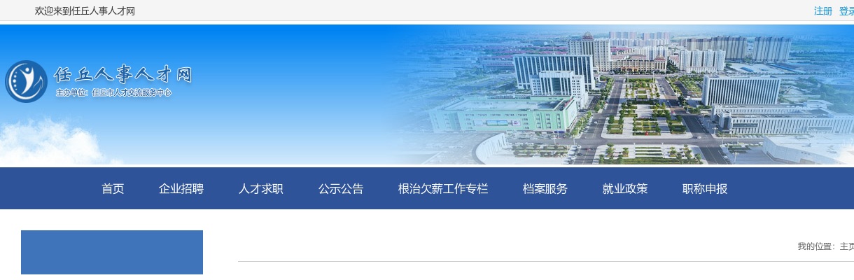 2021沧州任丘市人民法院和任丘市人民检察院招聘劳务派遣人员50名公告 图片
