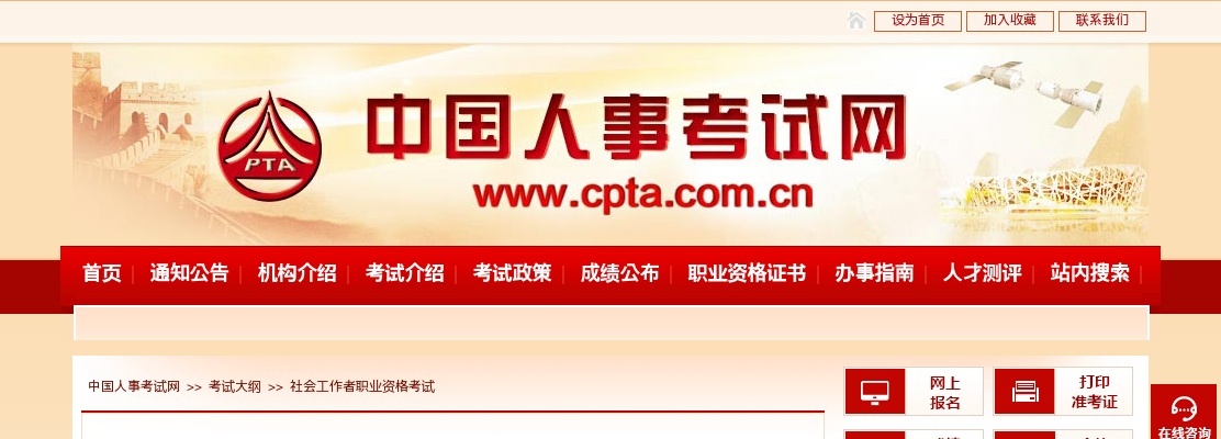 2025年度全国社会工作者职业资格考试增补内容说明 图片