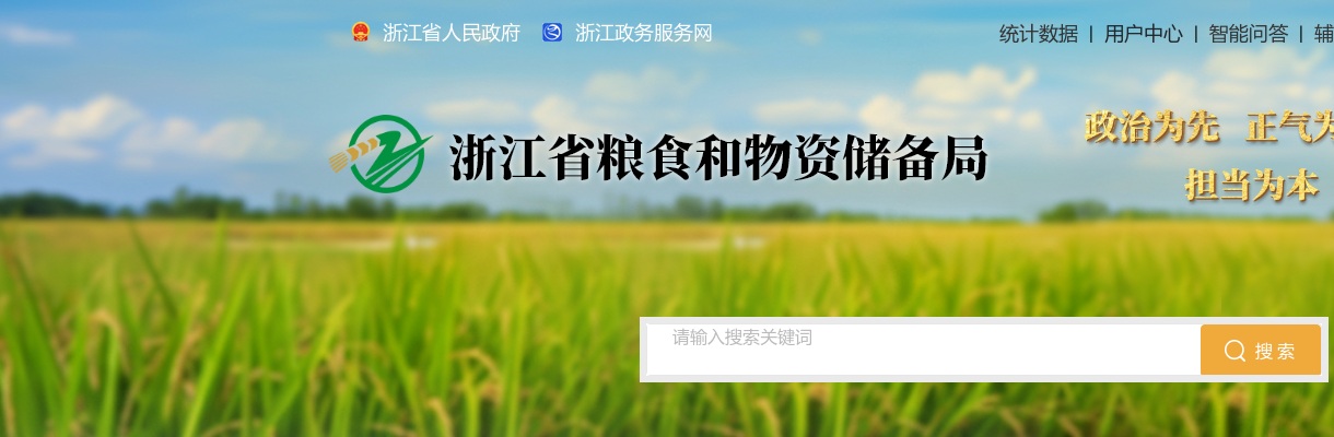 2025年杭州市建德市考试录用公务员总成绩花名册（二） 图片