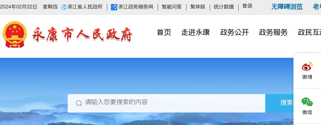 2025金华永康市融媒体中心招聘事业单位工作人员笔试成绩公告_统考 图片