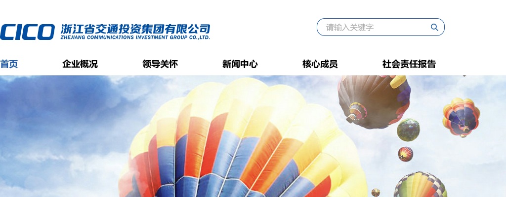 浙江国企招聘-2025浙江交投物流集团有限公司社会招聘4人公告（第六期） 图片