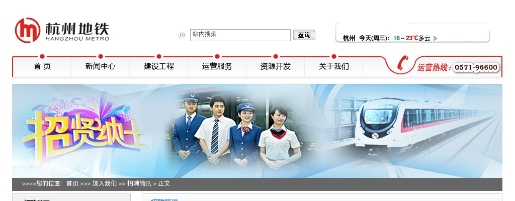 2025浙江杭州地铁商业经营管理有限公司招聘2人公告（第三批） 图片