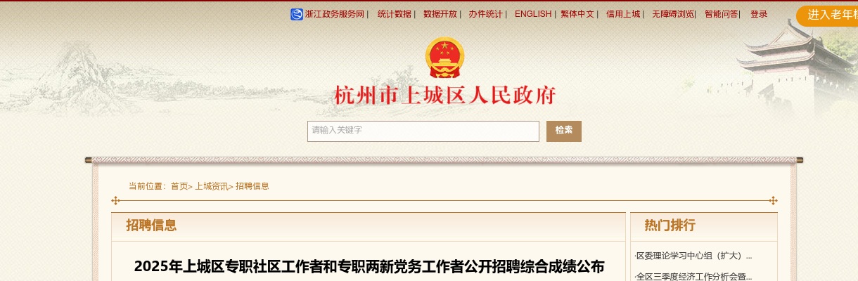 2021国家公务员考试浙江地区面试名单：杭州海关缉私局面试名单 图片