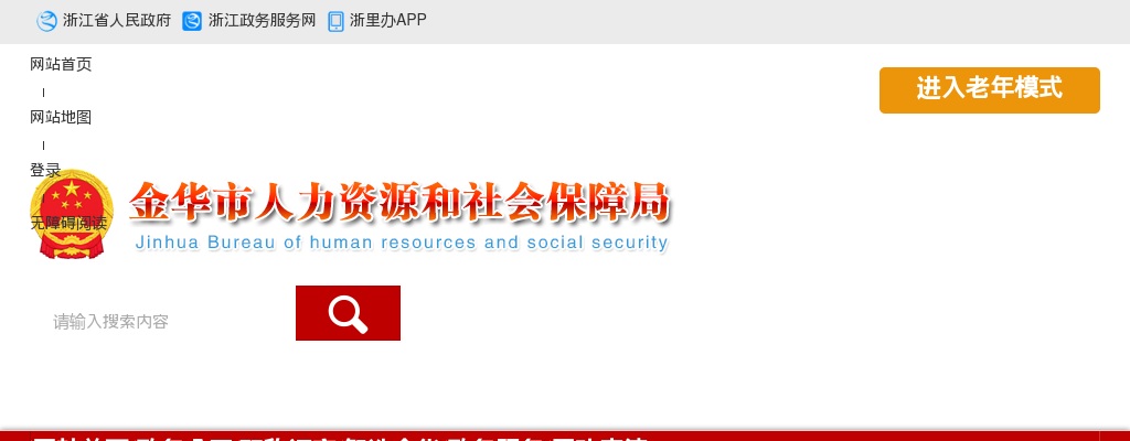 2024年浙江公务员考试成绩查询网址 图片