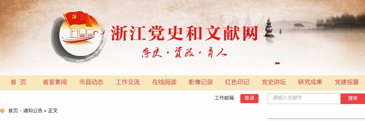 2025下半年中国共产党浙江历史展览馆(筹)招聘面试名单_统考 图片
