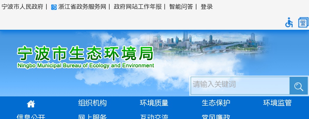 2025年宁波市生态环境科学研究院会计岗位招聘笔试成绩及资格复审人员公告（5.17笔试） 图片