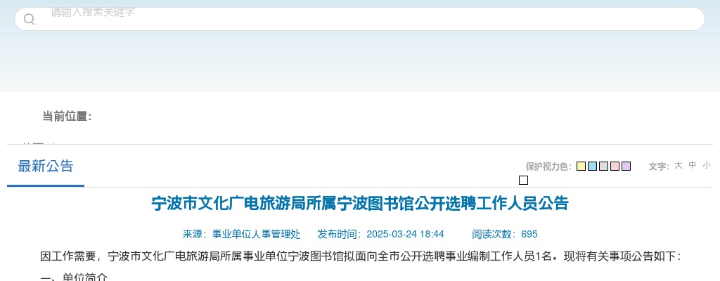 浙江退役军人招聘：2020浙江杭州市公安局拱墅区分局公开招聘警务辅助人员150人公告 （退役军人优先录取） 图片