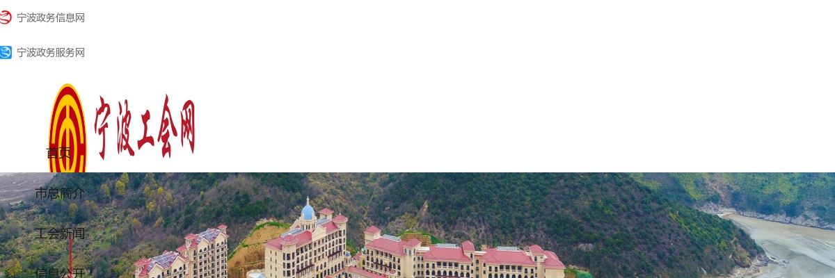 2025宁波鄞州区总工会公开招聘工会社会工作者7人公告 图片