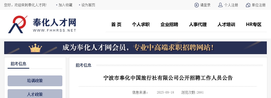 2022年浙江省公务员考试-温州市市级机关遴选公务员递补资格复审人员名单 图片